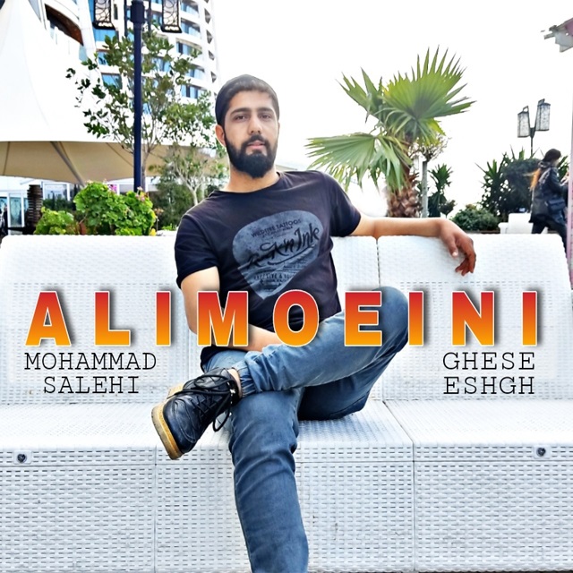 دانلود آهنگ علی معینی قصه عشق